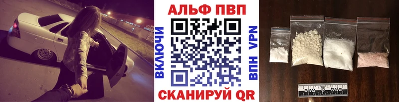 Alpha-PVP СК  Купить закладки  Волоколамск 