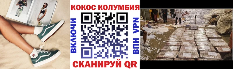Купить закладки Волоколамск COCAIN 99%
