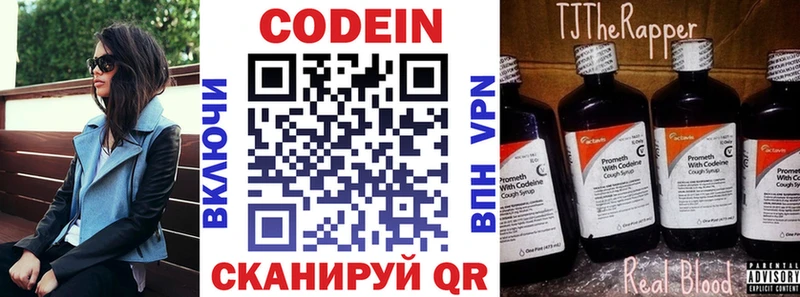 Купить закладки  Волоколамск  Кодеин напиток Lean (лин) 