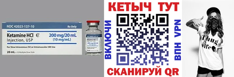 Купить где  Волоколамск  Кетамин ketamine 