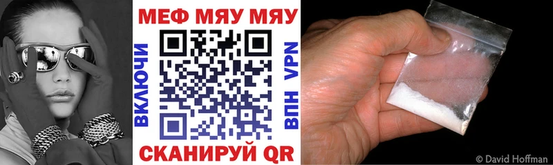 Мефедрон кристаллы Купить Волоколамск