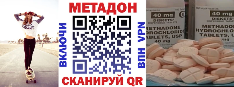 Купить Волоколамск Метадон methadone