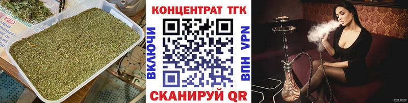 ТГК концентрат  Купить где  Волоколамск 