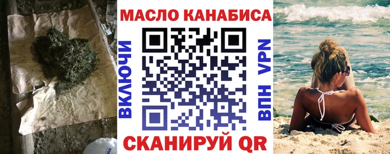 ТГК жижа Волоколамск